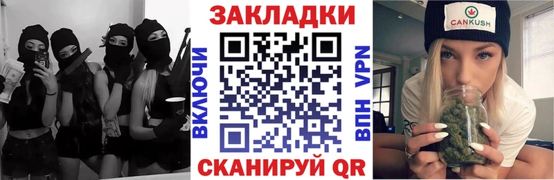 Купить ГАШИШ Амфетамин Alpha-PVP МЕФ БУТИРАТ Codein Cocaine Пугачёв