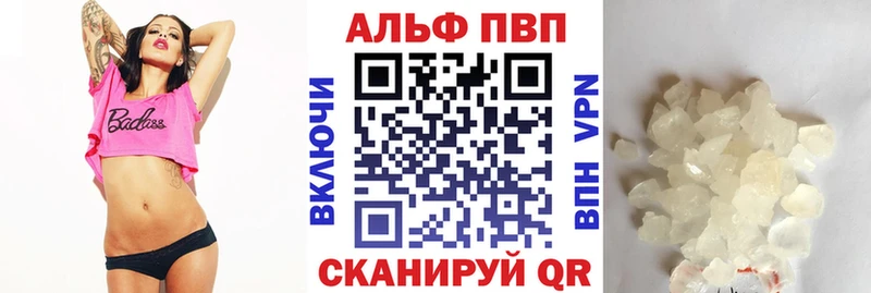 Купить закладки  Пугачёв  APVP мука 