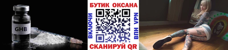 Купить закладки  Пугачёв  БУТИРАТ Butirat 