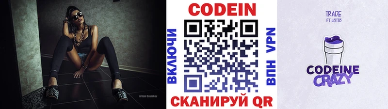 Купить закладки  Пугачёв  Codein напиток Lean (лин) 