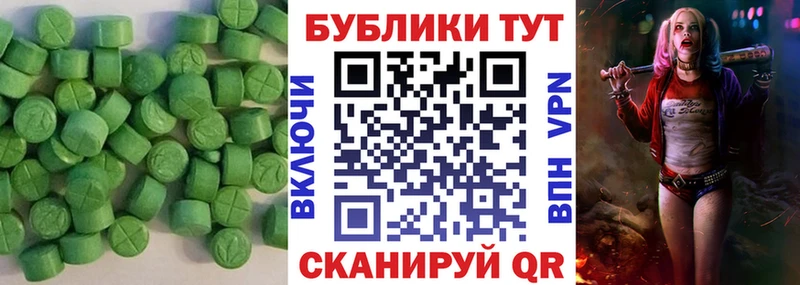 Ecstasy 280мг  Купить закладки  Пугачёв 