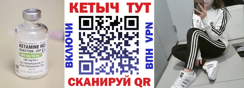 Купить закладки  Пугачёв  Кетамин VHQ 