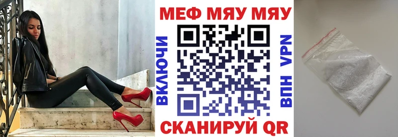 МЕФ кристаллы  Купить закладки  Пугачёв 
